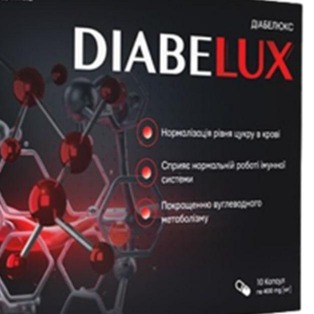 Diabelux купить