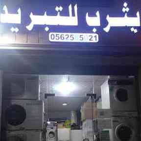 Air Conditioning Maintenance  Company