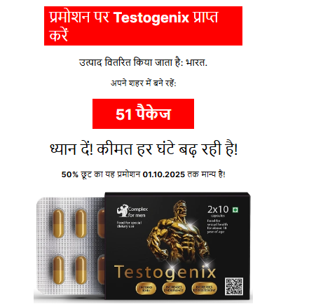 Testogenix Capsules