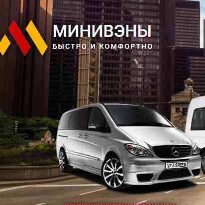 Minivanmercedes Taxi