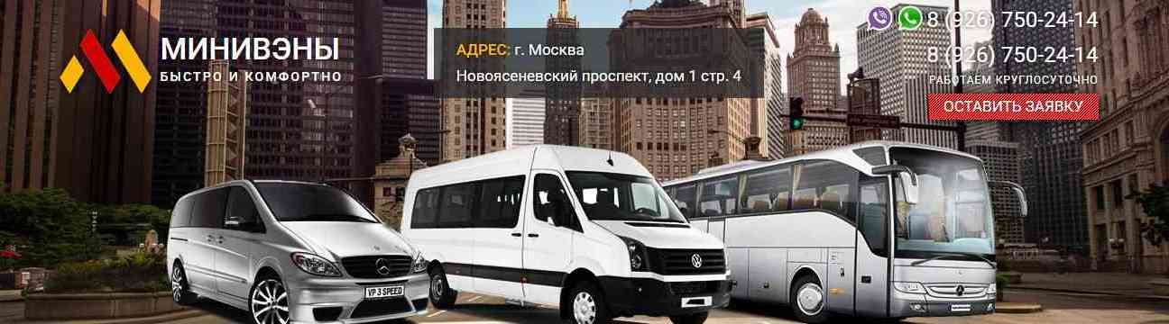 Minivanmercedes Taxi