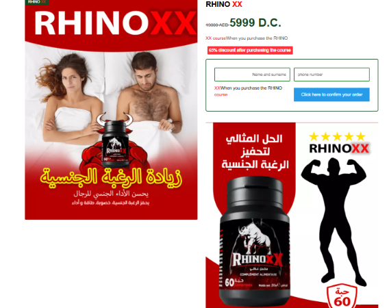 Rhinoxx Algeria