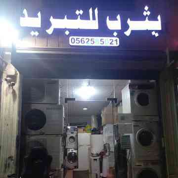 Automatic Washing Maintenance