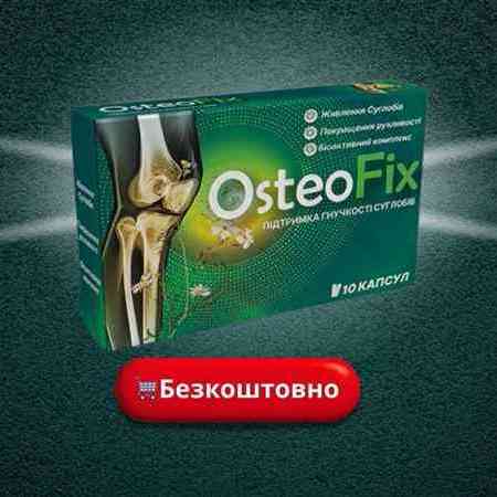 OsteoFix Ukraine
