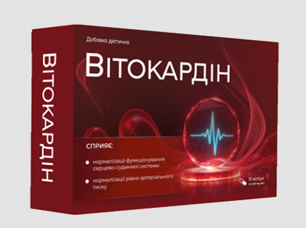 вітокардін вітокардін